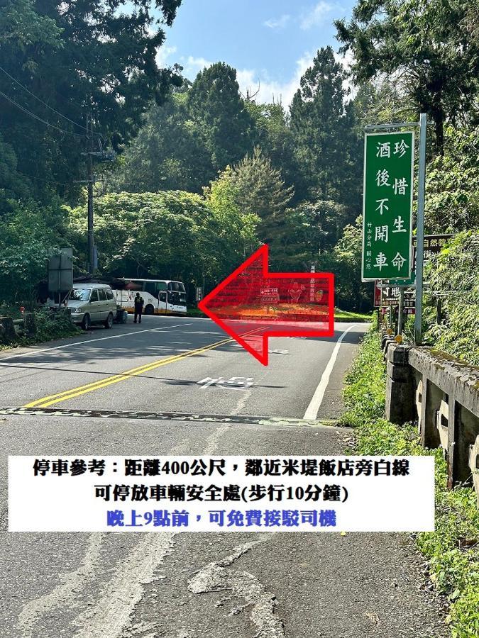 溪頭桂竹山莊民宿 Lugu Exterior photo