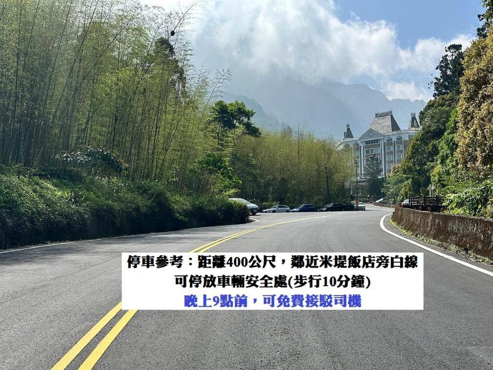 溪頭桂竹山莊民宿 Lugu Exterior photo