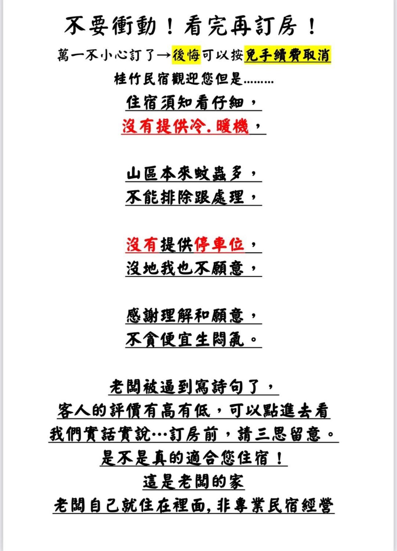 溪頭桂竹山莊民宿 Lugu Exterior photo